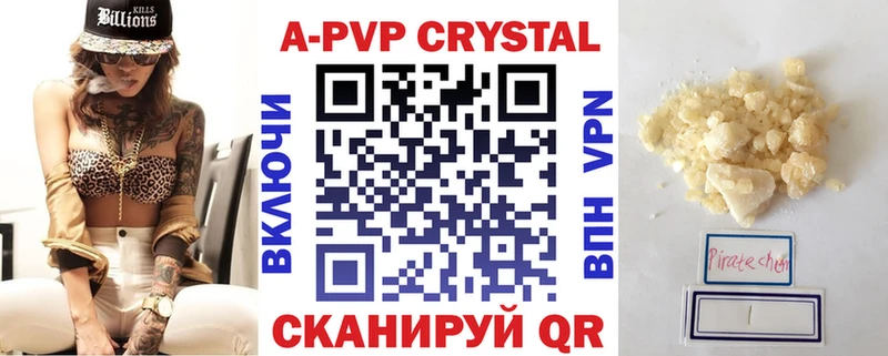 Купить где  Верхотурье  A PVP кристаллы 