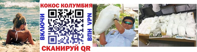 Кокаин 99%  Купить закладки  Верхотурье 