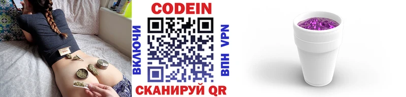 Кодеиновый сироп Lean напиток Lean (лин)  Купить закладки  Верхотурье 