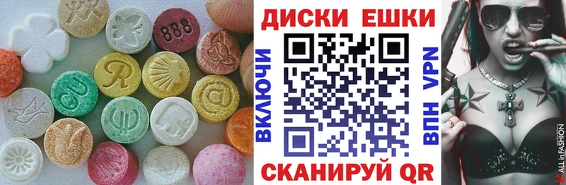 ЭКСТАЗИ 250 мг  Купить  Верхотурье 