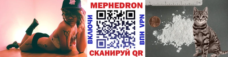 Купить где  Верхотурье  МЯУ-МЯУ mephedrone 