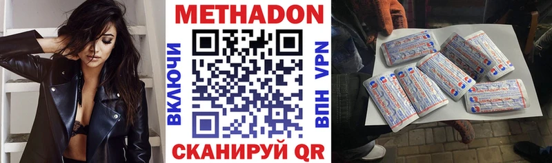 Метадон VHQ  Купить закладки  Верхотурье 